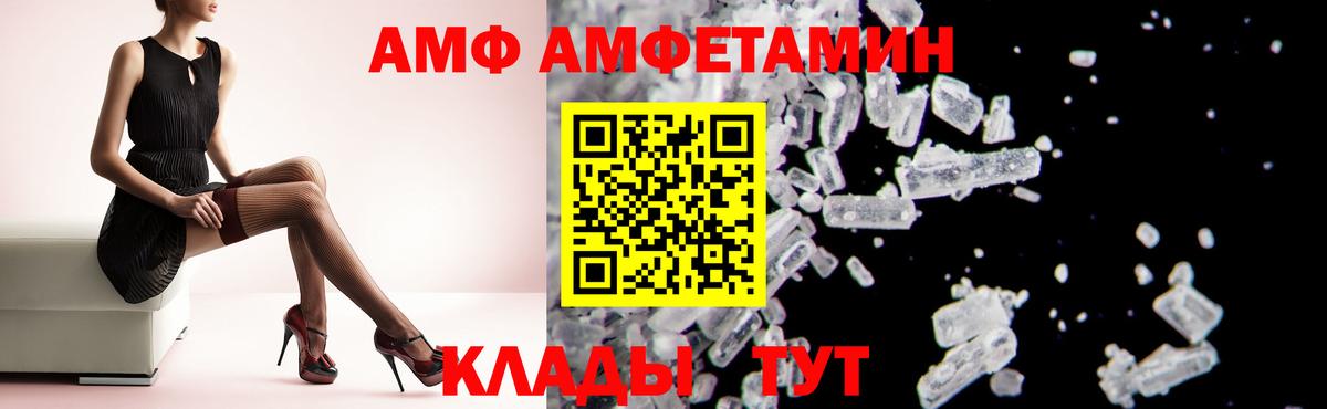 Amphetamine  АМФЕТАМИН Розовый  Amphetamine  Вход с VPN  Зеленогорск 