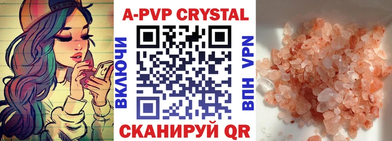 Alpha PVP крисы CK  Зеленогорск 
