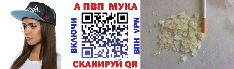 Alpha-PVP мука Зеленогорск