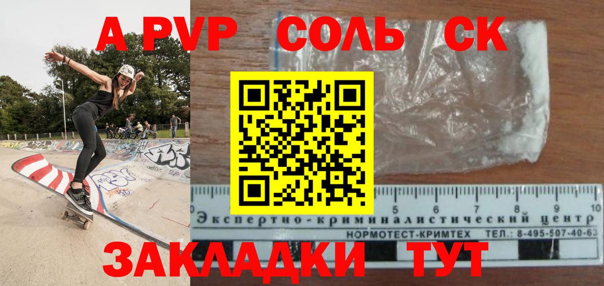 APVP СК КРИС  Вход с VPN  Alpha-PVP СК КРИС  A-PVP VHQ  Зеленогорск 