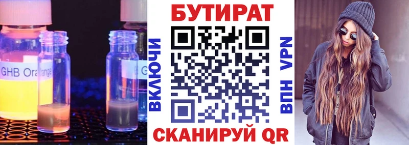 как найти закладки  hydra маркетплейс  БУТИРАТ вода  Зеленогорск 