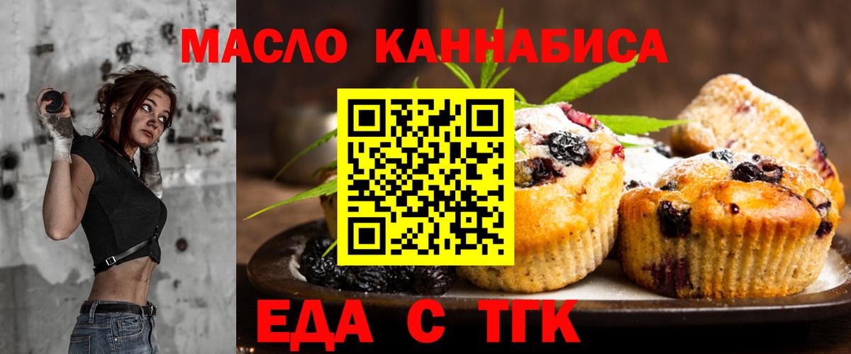 Зеленогорск  Еда ТГК конопля  Вход с VPN 