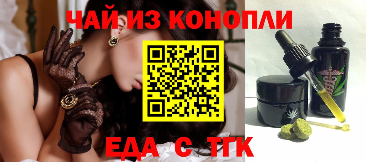 Canna-Cookies конопля  Зеленогорск 