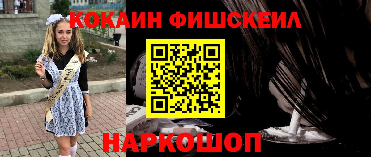 где продают наркотики  Вход с VPN  Кокаин  Зеленогорск  КОКАИН Эквадор  Кокаин VHQ 