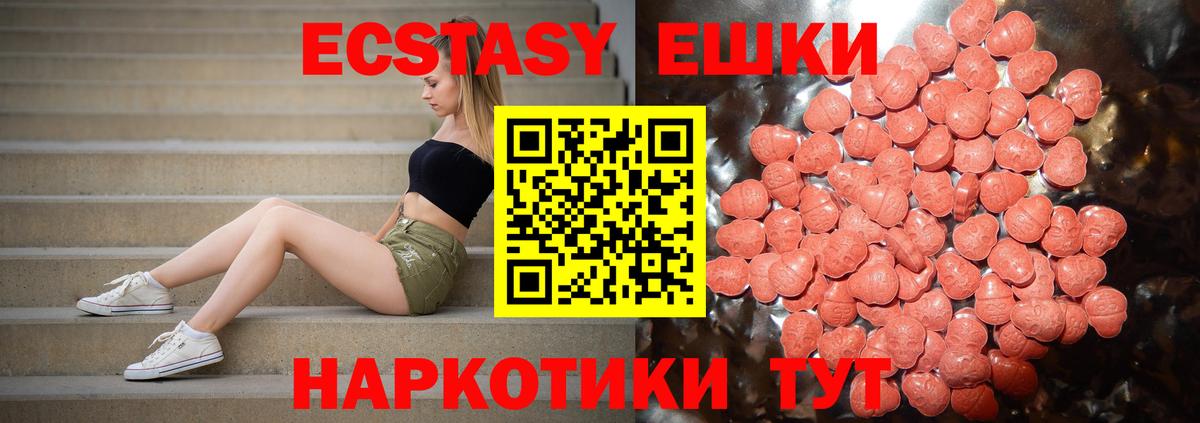 Ecstasy 280мг Зеленогорск