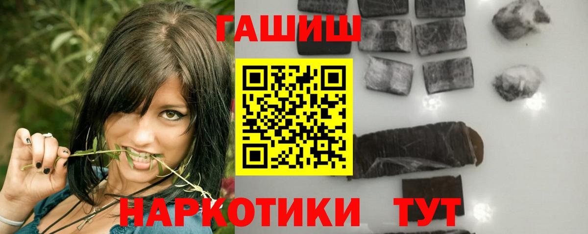 Гашиш VHQ  магазин  наркотиков  ГАШ  Гашиш Ice-O-Lator  Зеленогорск 