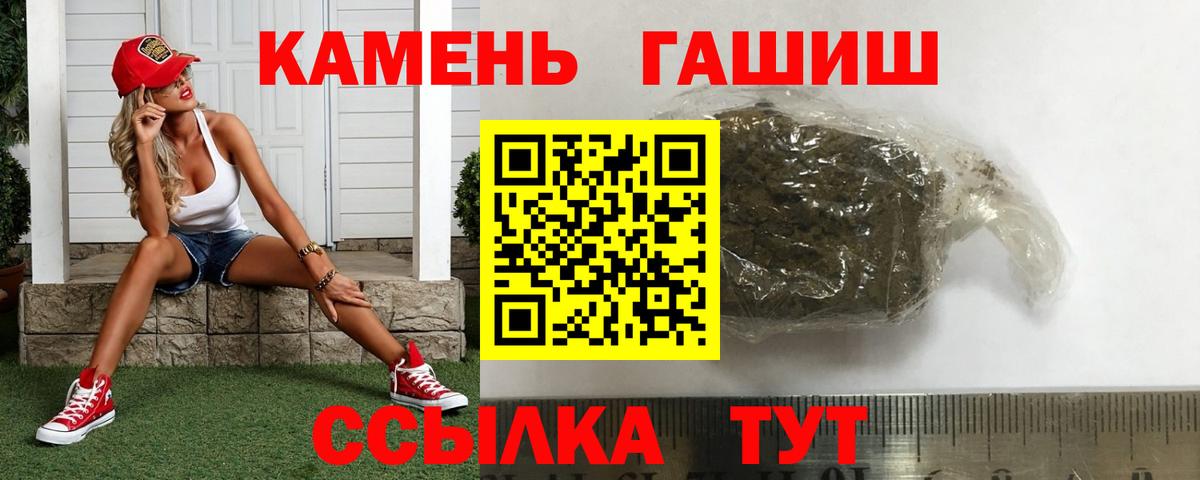 Зеленогорск  ГАШ  Вход с VPN  Гашиш убойный  ГАШИШ ice o lator 