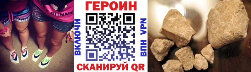 ГЕРОИН VHQ Зеленогорск