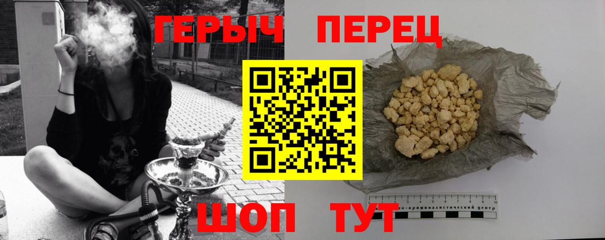 Героин гречка Зеленогорск