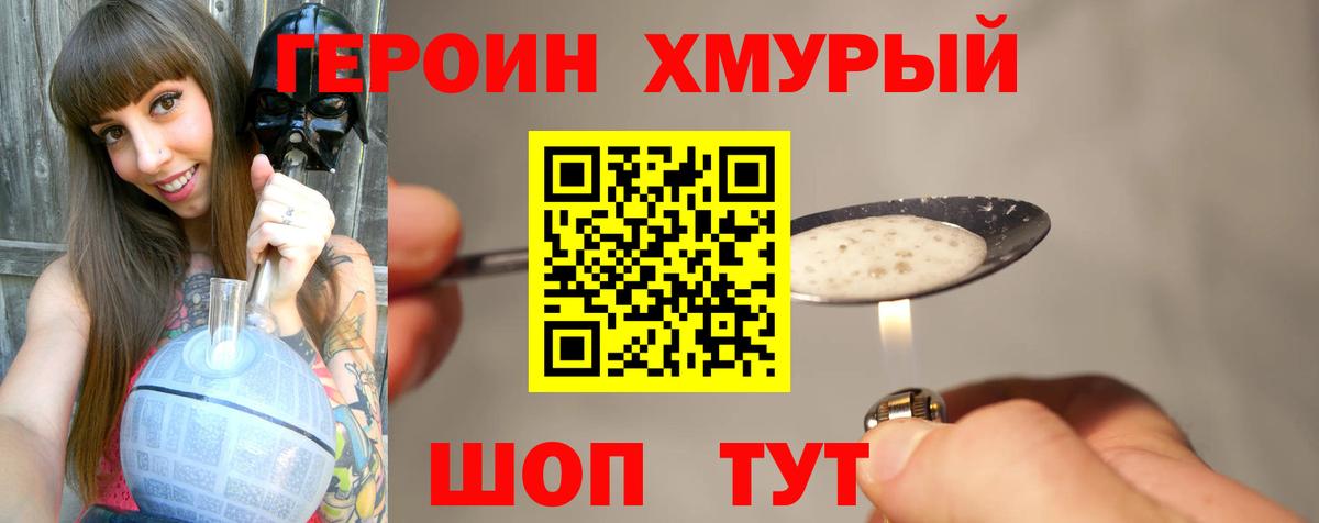 ГЕРОИН  Зеленогорск  Героин афганец 