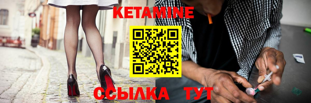 КЕТАМИН ketamine  Кетамин ketamine  Зеленогорск 