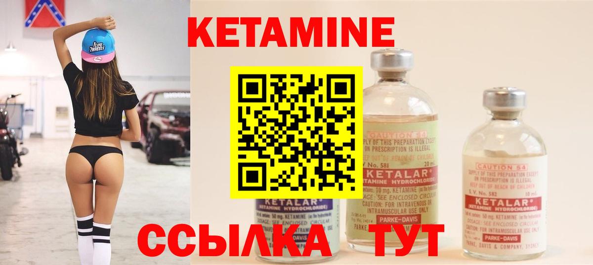 Кетамин ketamine Зеленогорск