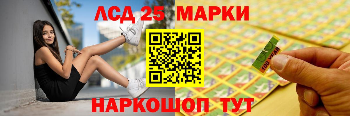 LSD-25 экстази ecstasy  Вход с VPN  LSD-25 экстази  Зеленогорск 