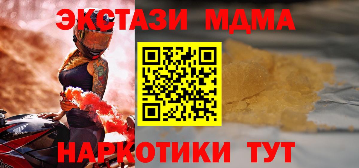 MDMA VHQ  Вход с VPN  Зеленогорск  MDMA VHQ 