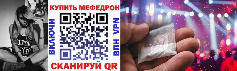 Мефедрон 4 MMC  Зеленогорск 