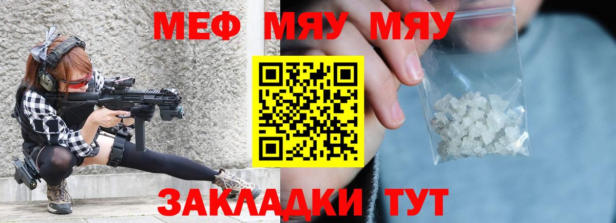 ОМГ ОМГ зеркало  Мефедрон кристаллы  Зеленогорск  МЯУ-МЯУ кристаллы  МЯУ-МЯУ 