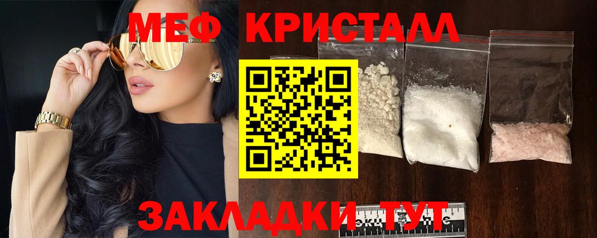 Зеленогорск  МЕГА как зайти  Вход с VPN  МЕФ mephedrone  Мефедрон mephedrone 