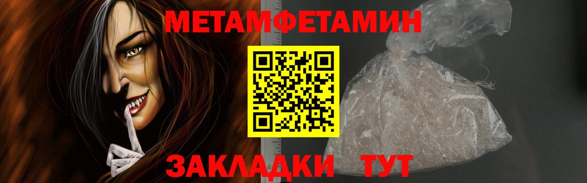 МЕТАМФЕТАМИН Methamphetamine Зеленогорск