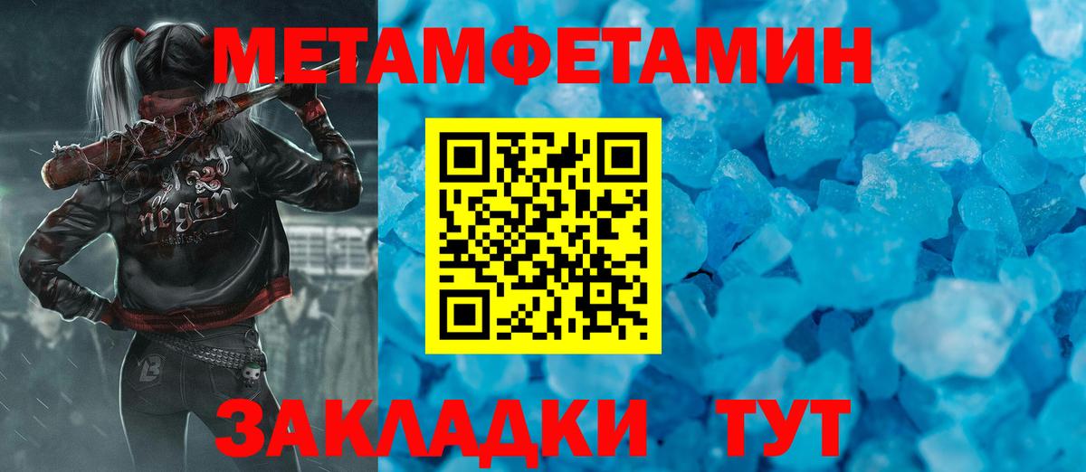 Метамфетамин кристалл Зеленогорск
