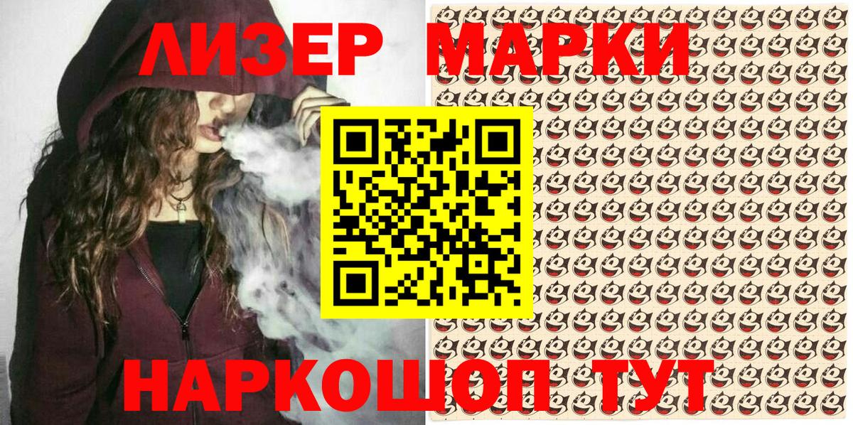 Марки NBOMe 1,5мг Зеленогорск