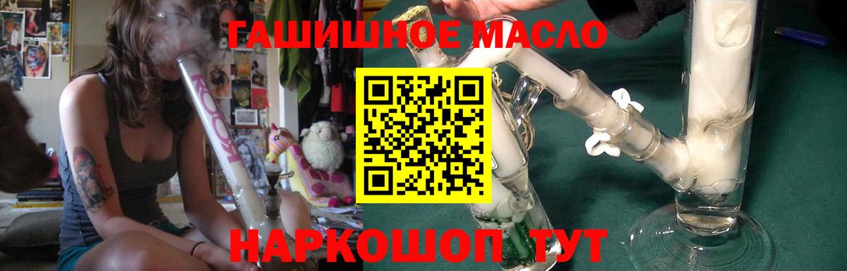 Дистиллят ТГК THC oil  Зеленогорск  ТГК жижа 